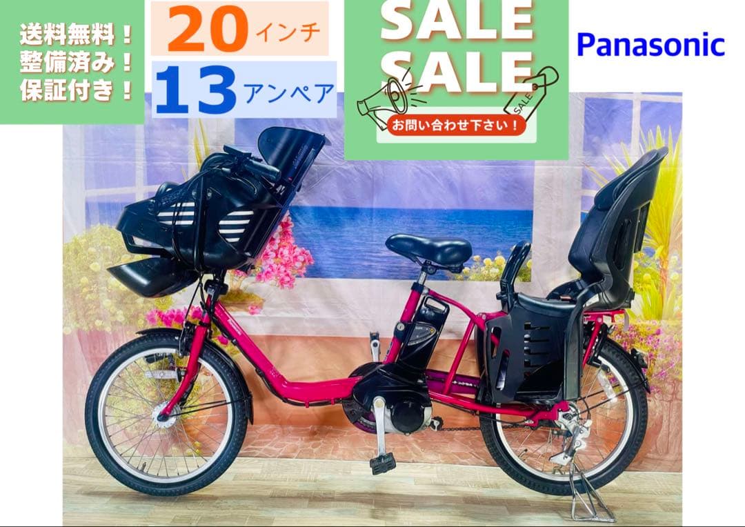 人気モデル！ギュット⭐️12AHパナソニック子供乗せ電動アシスト自転車Y3250 幼児二人同乗用電動アシスト自転車「ギュット」シリーズ 2025年モデル
