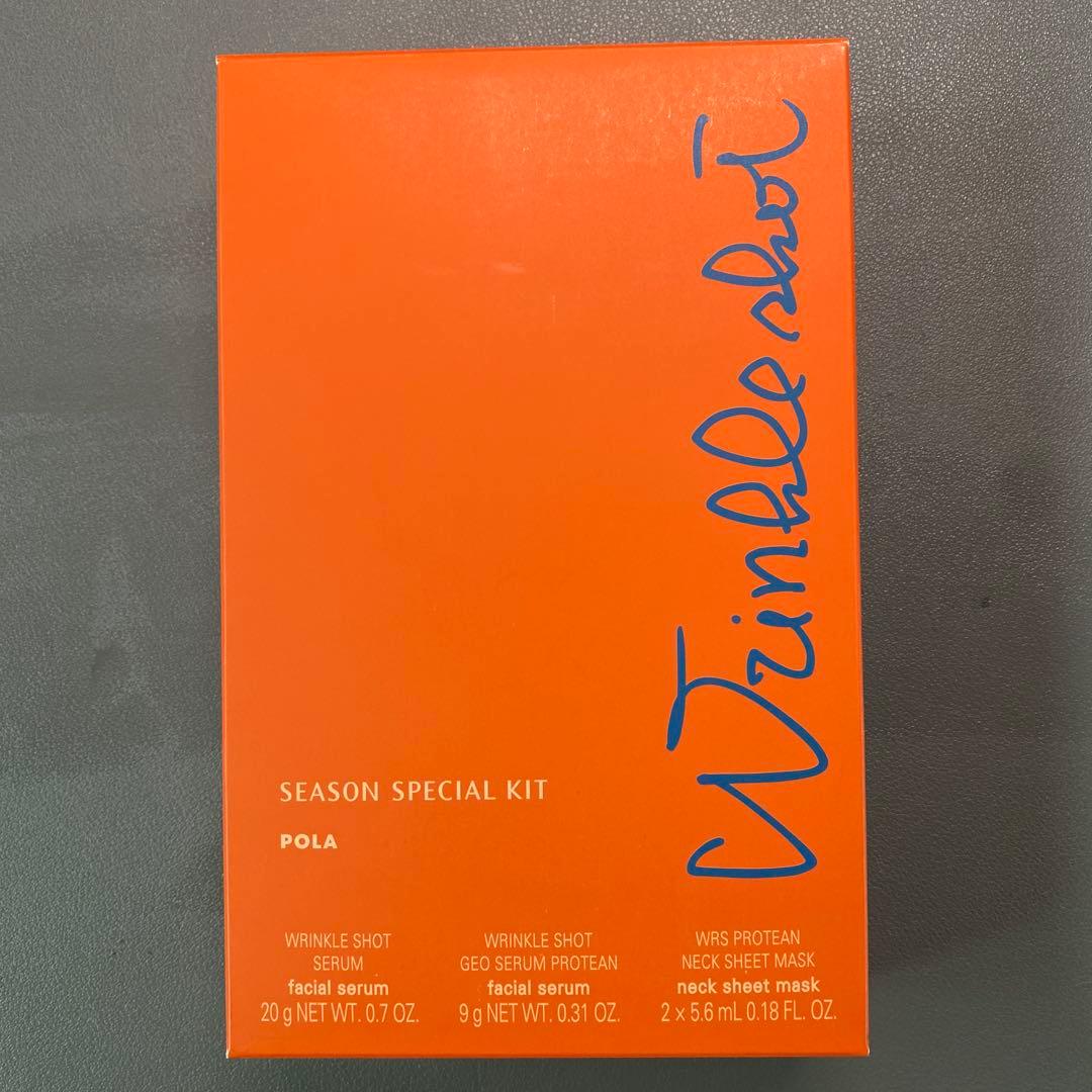 POLA ポーラ リンクルショット シーズンスペシャルキット V 新品未開封