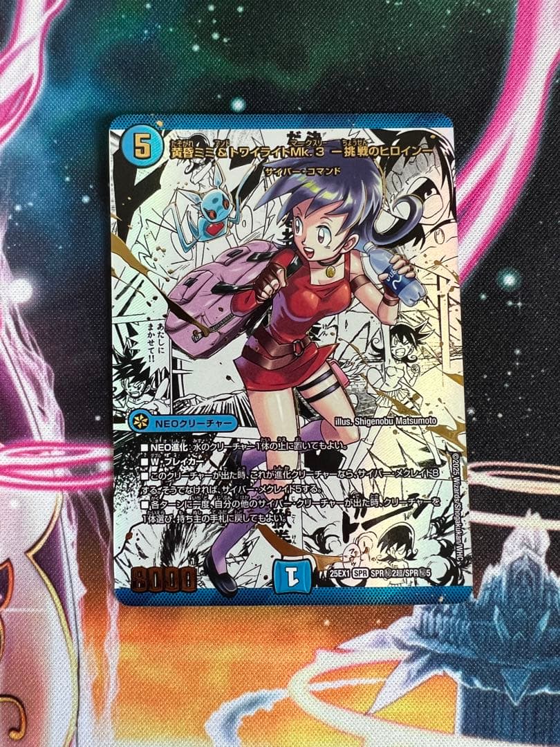 デュエルマスターズ　黄昏ミミ＆トワイライトMk.3 挑戦のヒロイン SPR 黄昏ミミ＆トワイライトMk.3-挑戦のヒロイン-【SPR】{25EX1SPR2/SPR5