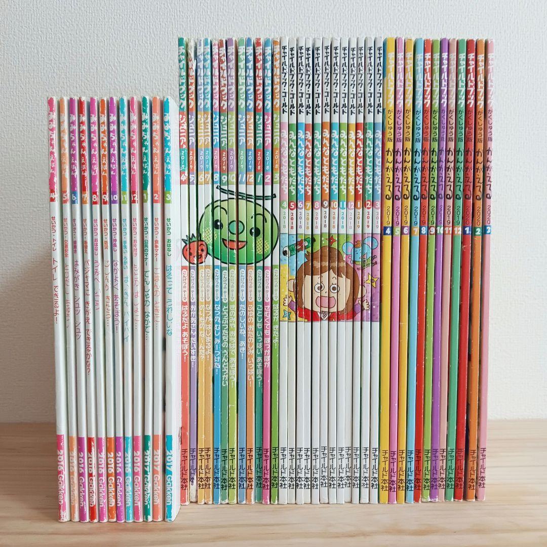 絵本 まとめ売り 48冊 みみちゃんえほん チャイルドブック 月刊 知育