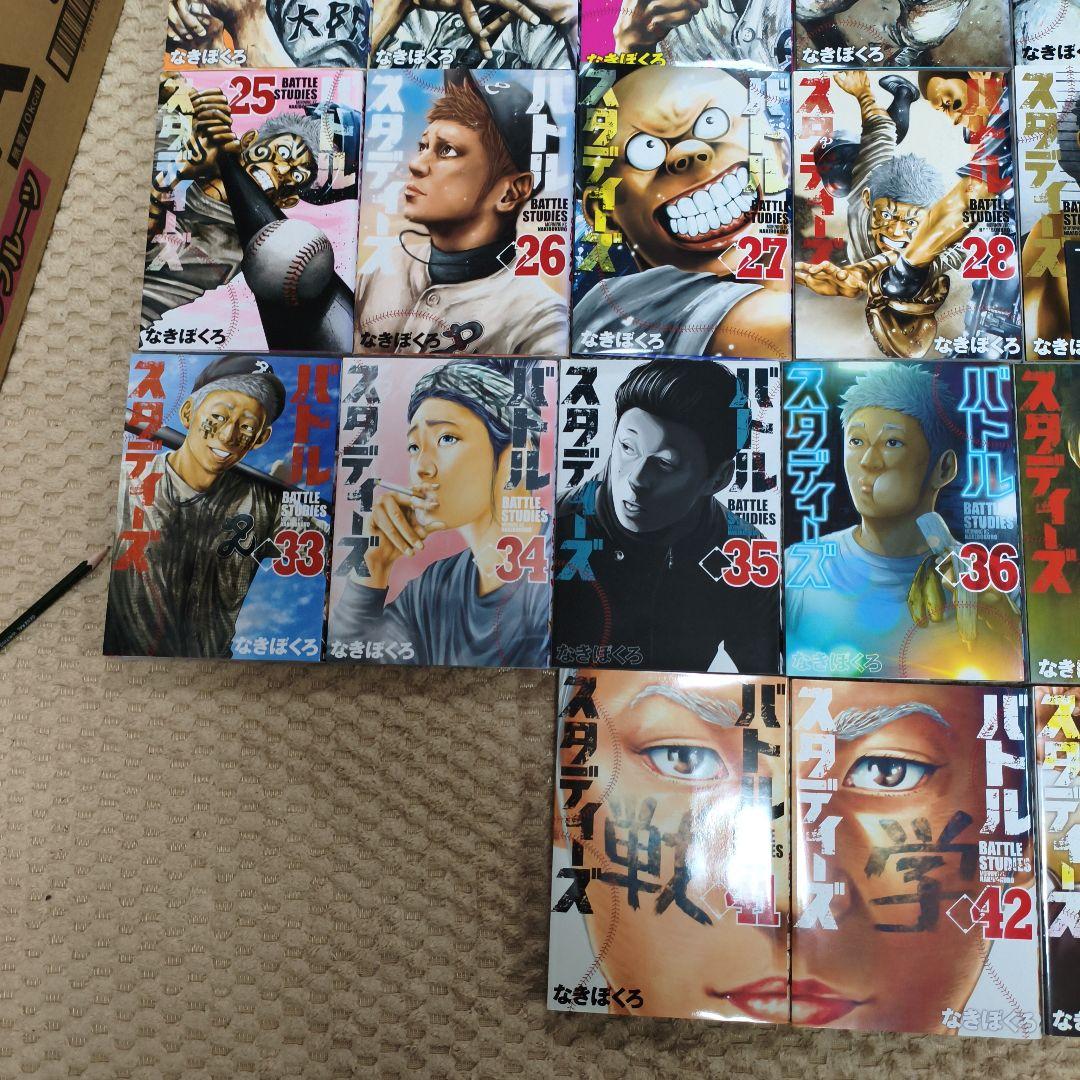 バトルスタディーズ 44巻セット　まとめ　レンタルアップ