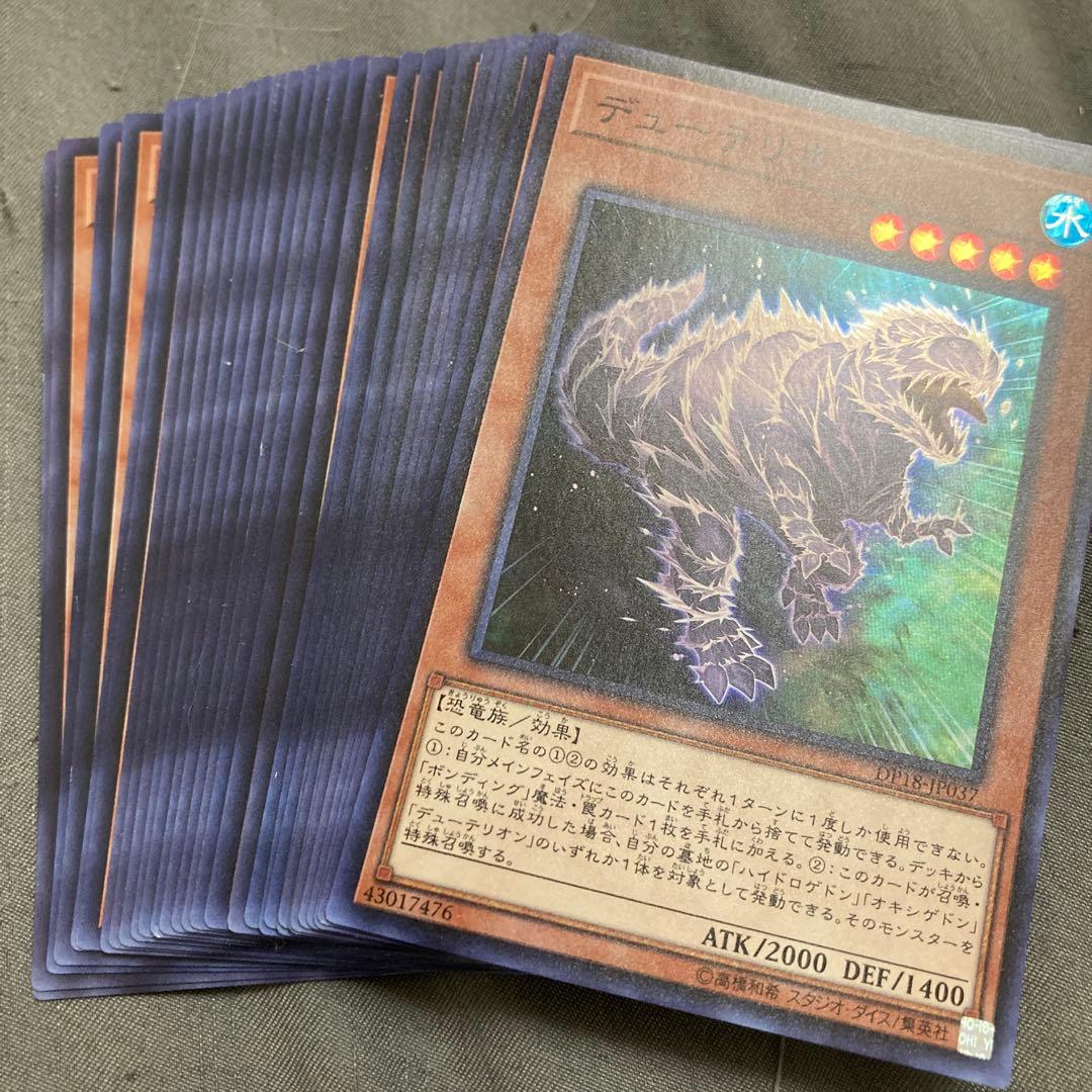 遊戯王 デューテリオン 30枚 203 デューテリオン 価格相場(値段)・最安値(遊戯王) | トレカネット