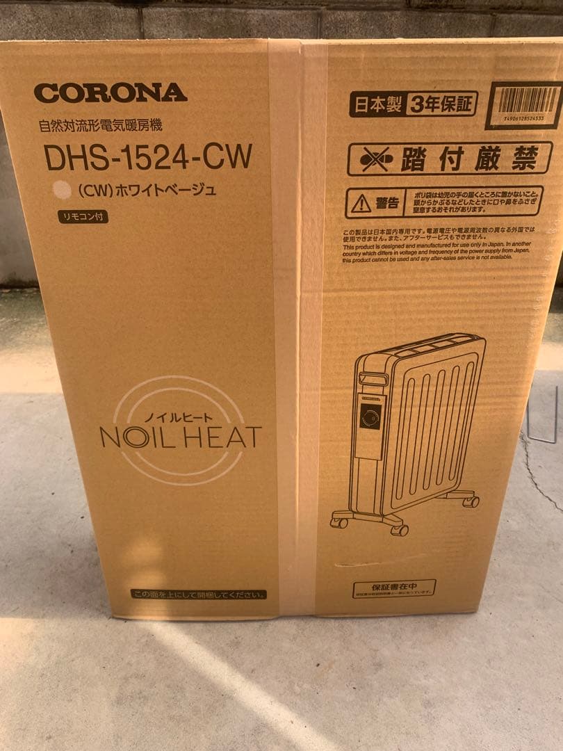 新品未開封　CORONA DHS-1524-CW オイルヒーター NOIL HEAT コロナ DHS-1524(CW) オイルレスヒーター ノイルヒート 10