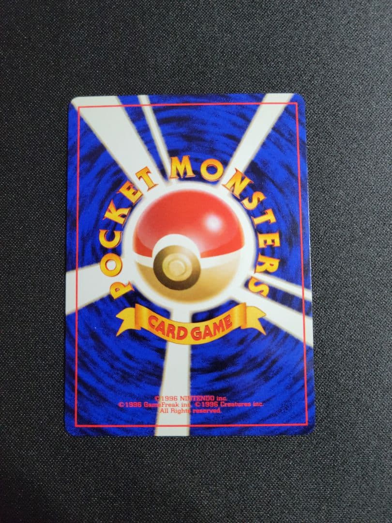 美品】ゲンガー ☆ 第3弾拡張パック 化石の秘密 旧裏 - メルカリ