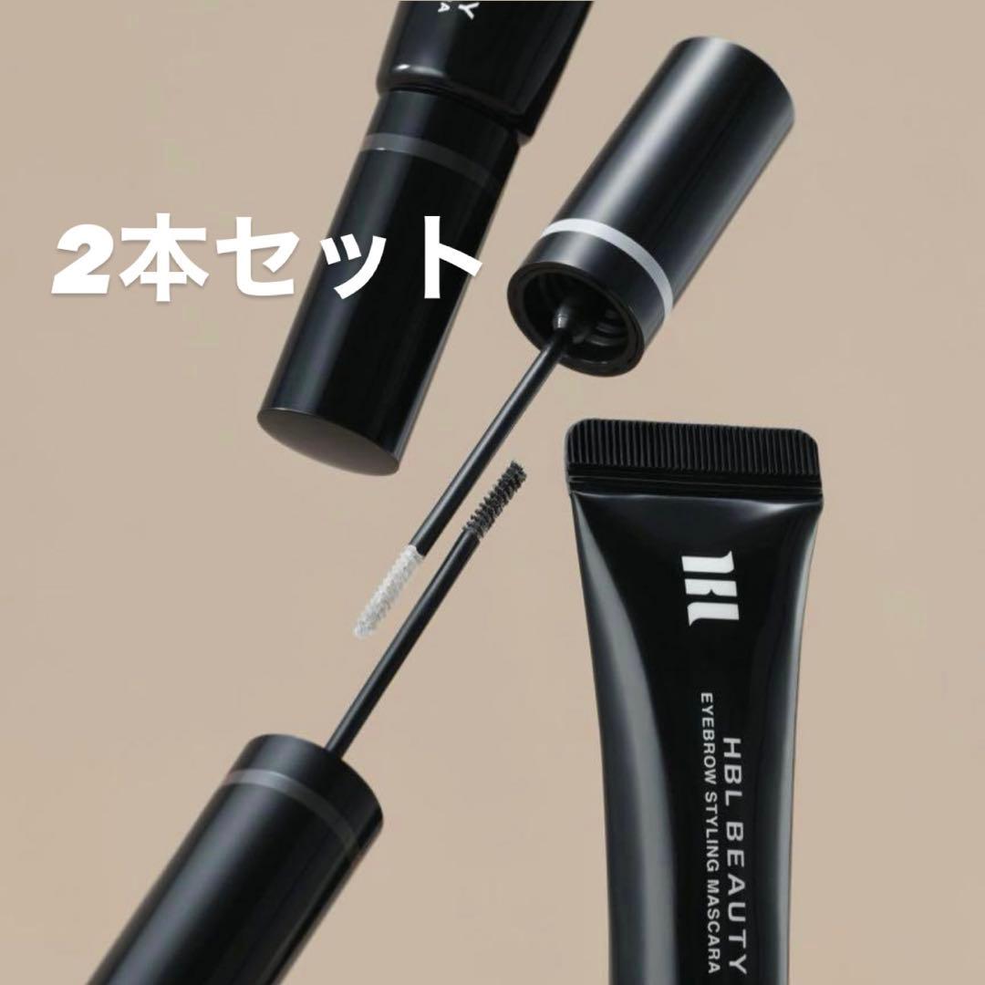 新品未開封 】ハリウッドブロウリフト 眉マスカラ クリア 2個セット