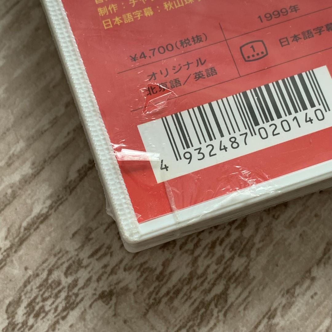 クレイジー・イングリッシュ：未開封DVD