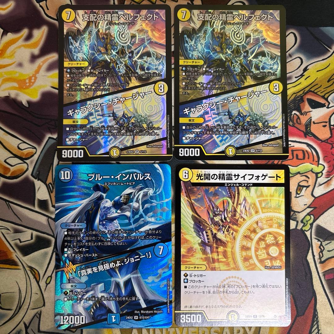 デュエルマスターズ】青白天門デッキパーツ ペルフェクト ブルー