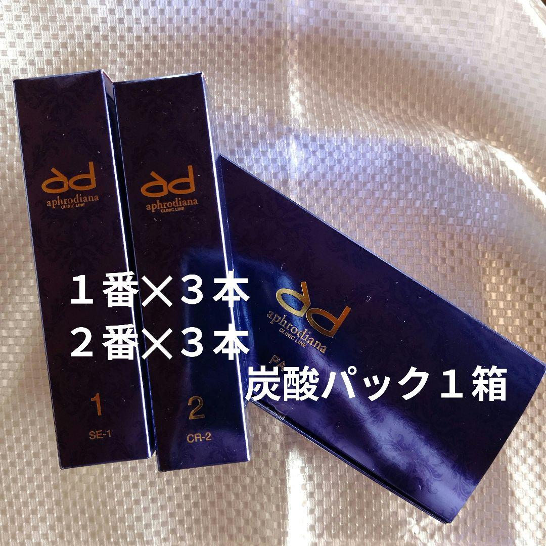 アフロディアナ1番、2番各5本。合計10本。 - メルカリ