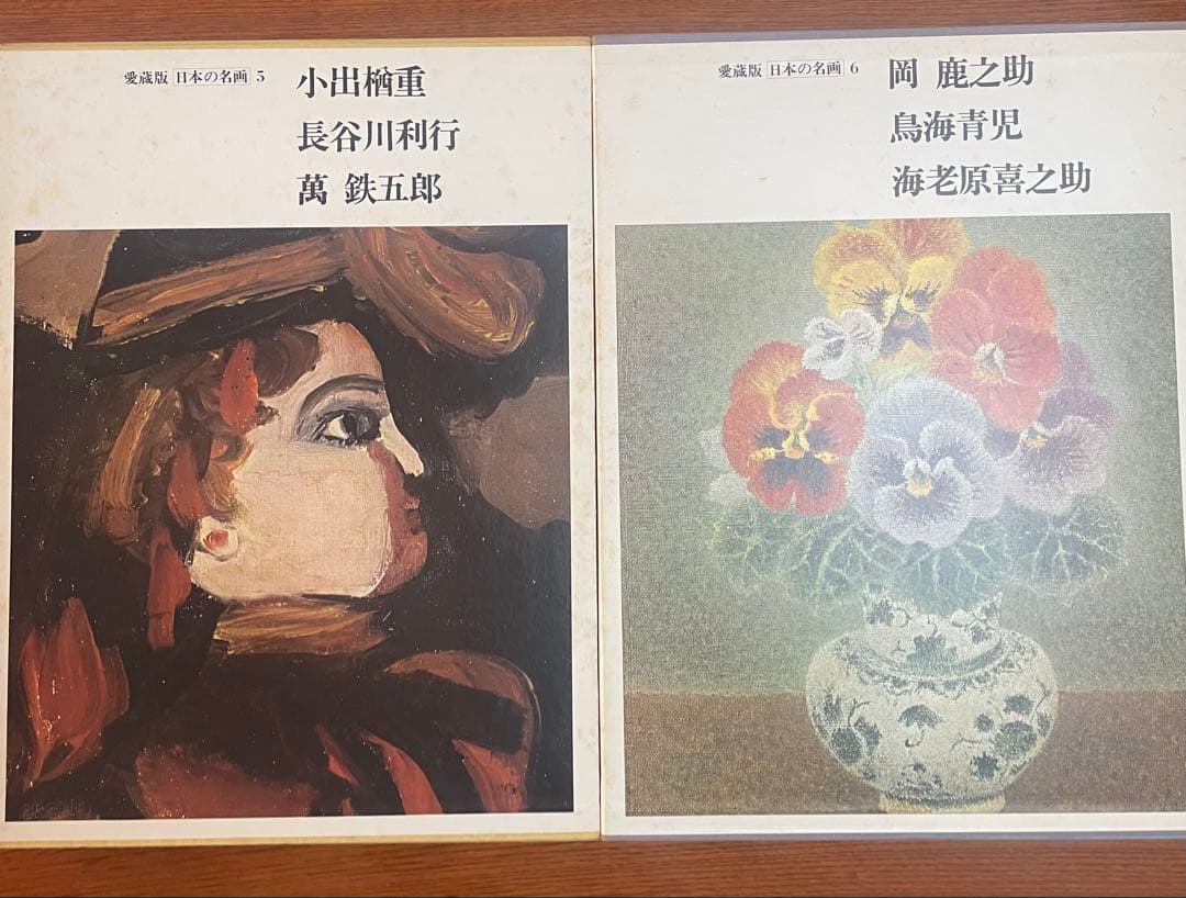 【貴重】　愛蔵版　日本の名画　全12巻纏め売り