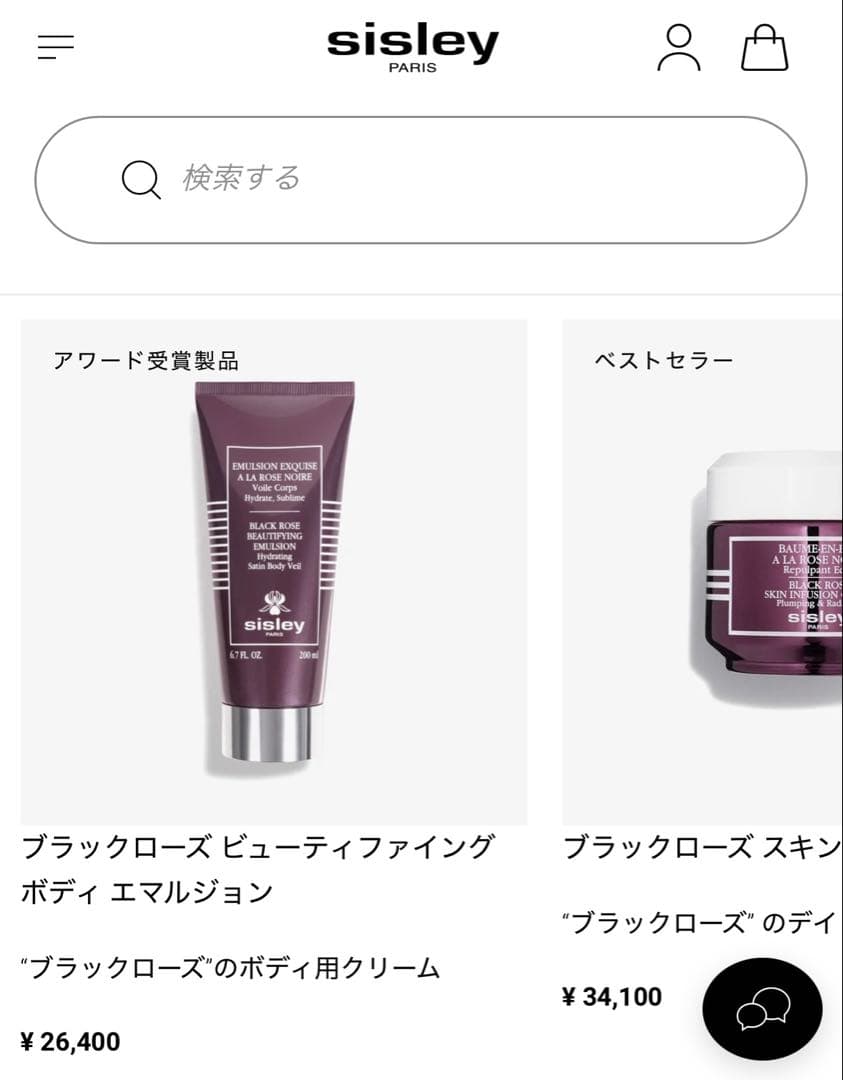 シスレー ブラックローズスキンクリーム他2点 - メルカリ
