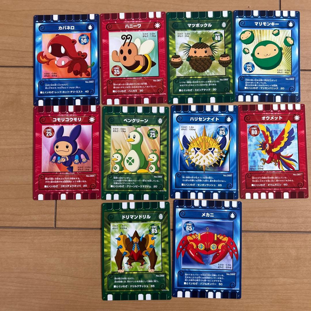 ぐるり森 大冒険 カード迷路 No.80〜No.89 - メルカリ