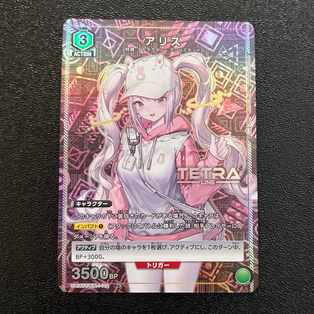 ユニオンアリーナ NIKKE アリス スタートデッキプロモ パラレル