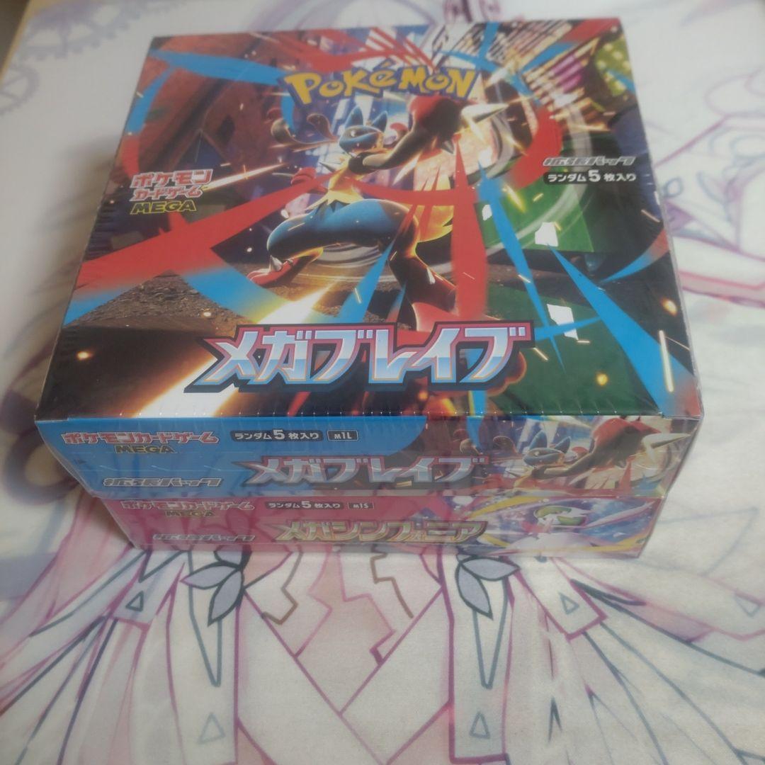 ポケモンカードゲーム　BOX各１ 抽選販売】ポケモンカードゲーム スカーレット＆バイオレット