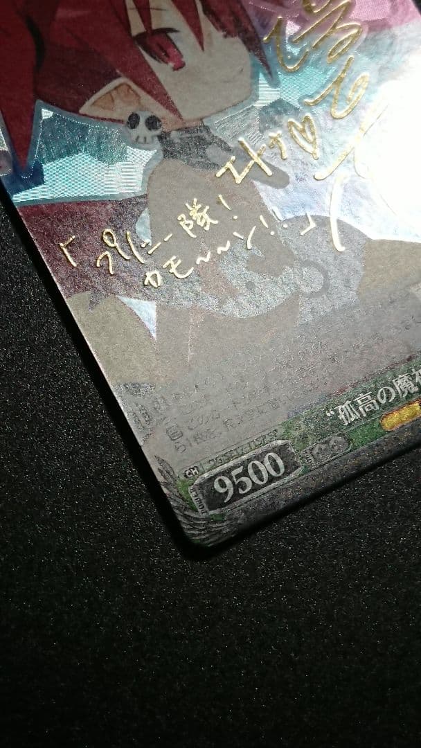 ヴァイスシュヴァルツ ''孤高の魔神'' エトナ SP サイン ディスガイア