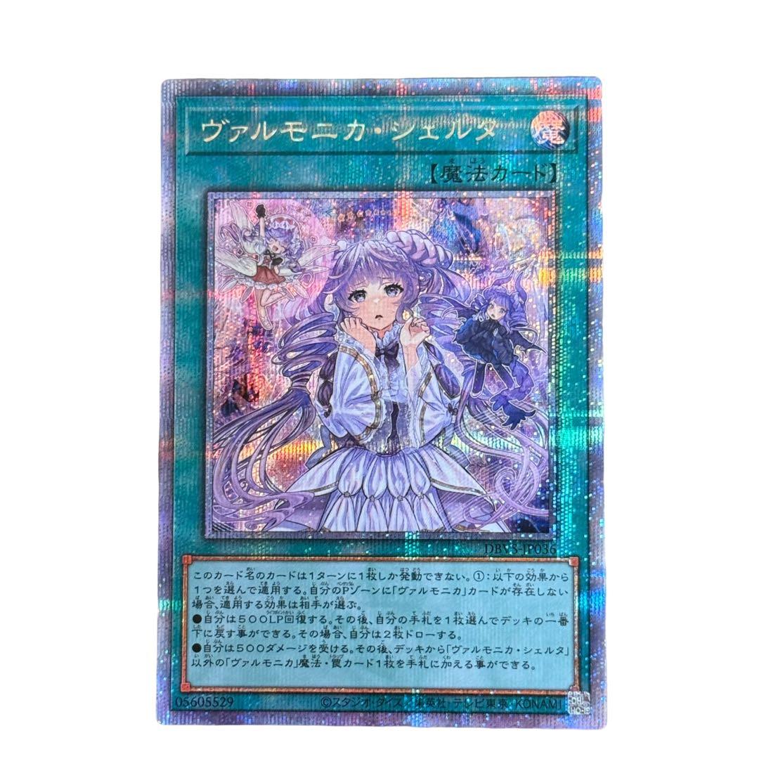 ヴァルモニカシェルタ 25th シークレット 3299 - メルカリ