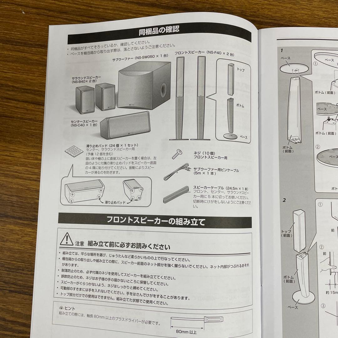 【新品同様】YAMAHA NS-PA41 /5.1ch ホームシアターSPセット