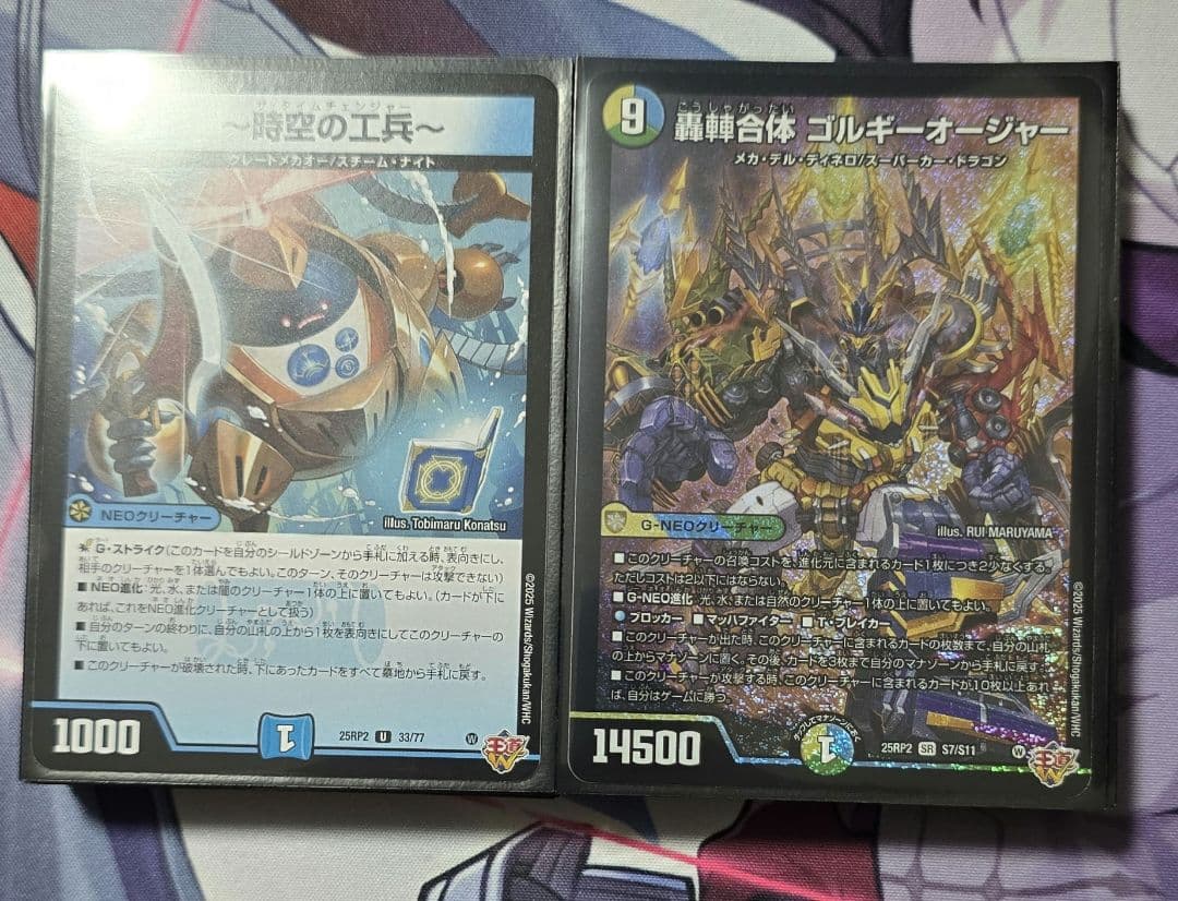 CS優勝構築]【デュエマ】 トリーヴァゴルギーオージャー デッキ40枚