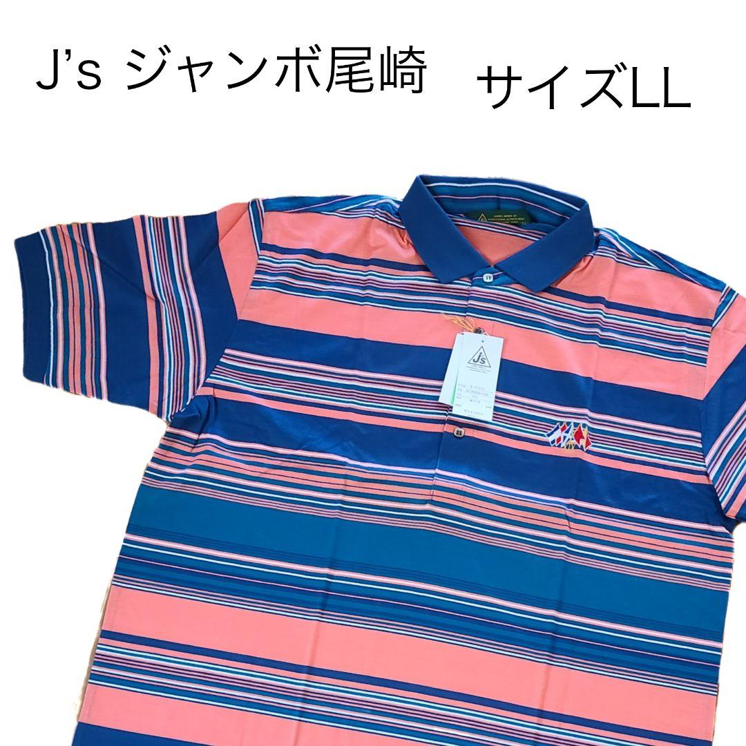 新品】J´sジャンボ尾崎モデル ポロシャツ LL ゴルフ メンズ - メルカリ