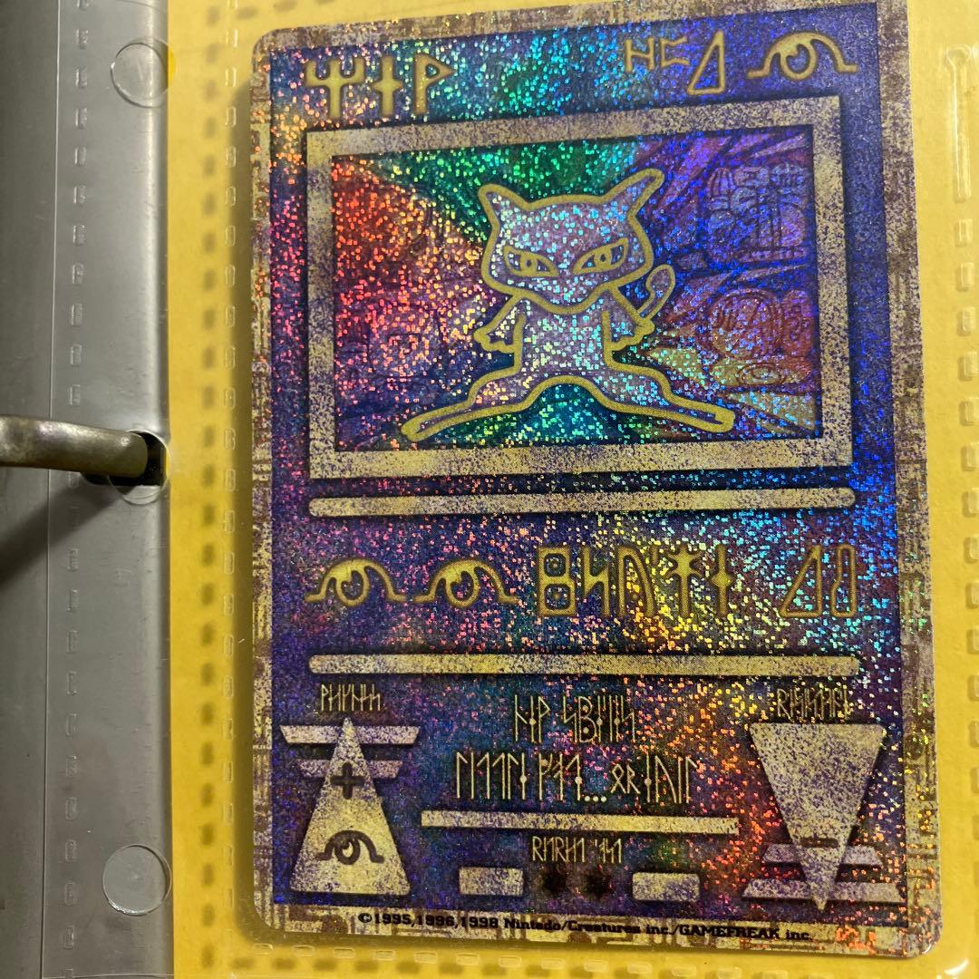 ポケモンカード 映画 古代ミュウ エラー版 ププリン カポエラー - メルカリ