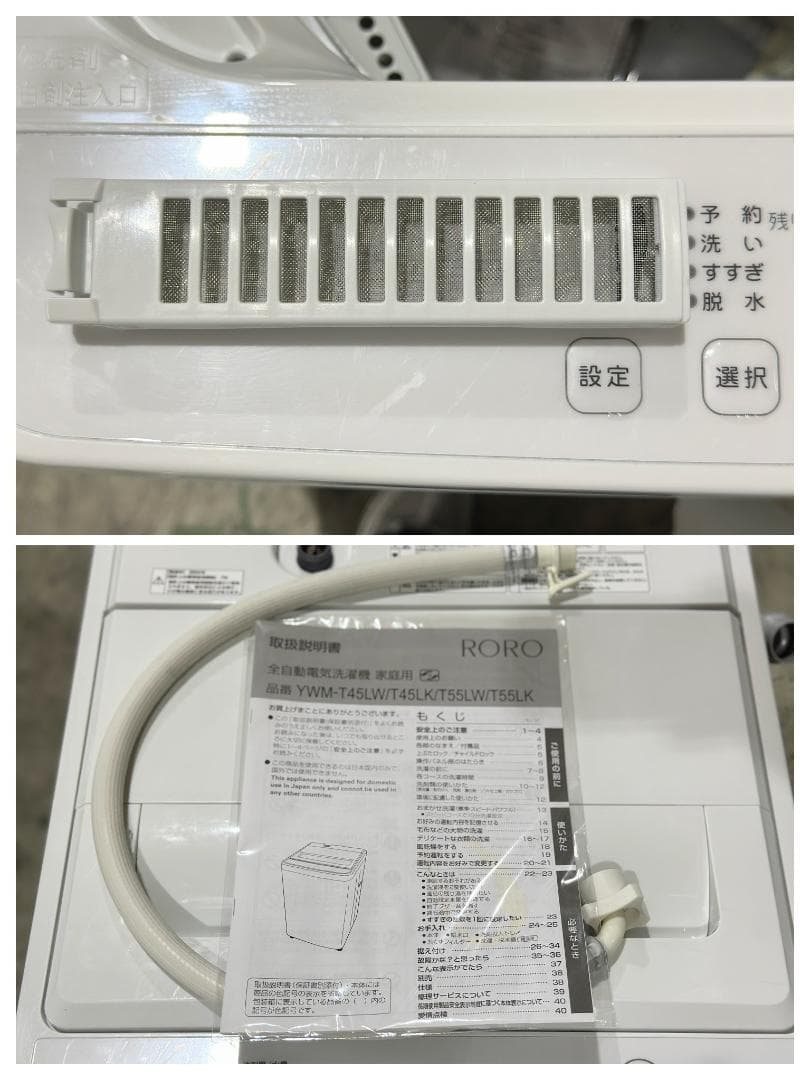 ■ヤマダオリジナル■YWMT-55LW　全自動洗濯機　5.5kg　2024年製
