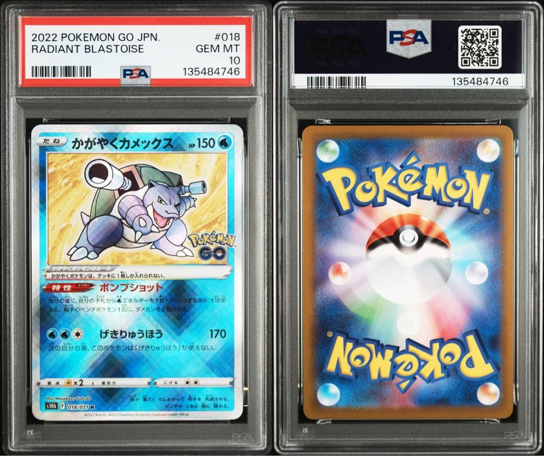 PSA10】かがやくフシギバナ リザードン カメックス 御三家 連番 - メルカリ