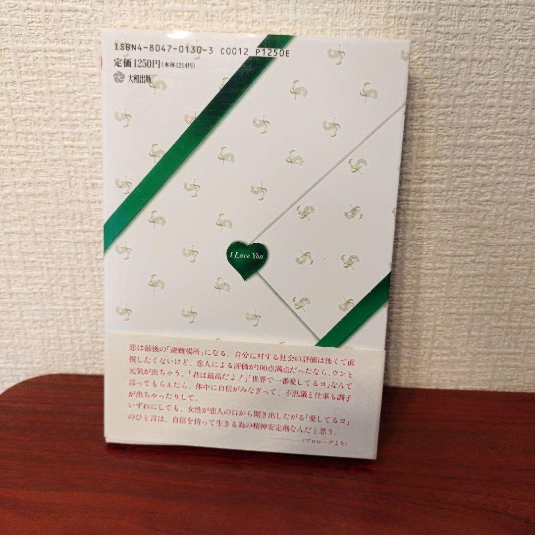 初版 帯付き 30歳のバースディ 高市早苗 匿名配送 - メルカリ