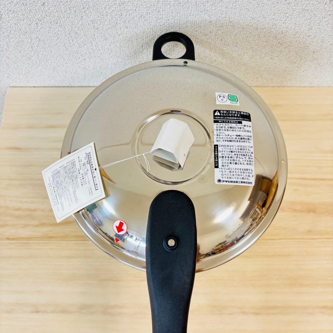 【未使用品】ゼロ活力なべ 圧力鍋 アサヒ軽金属 IH対応 5.5L
