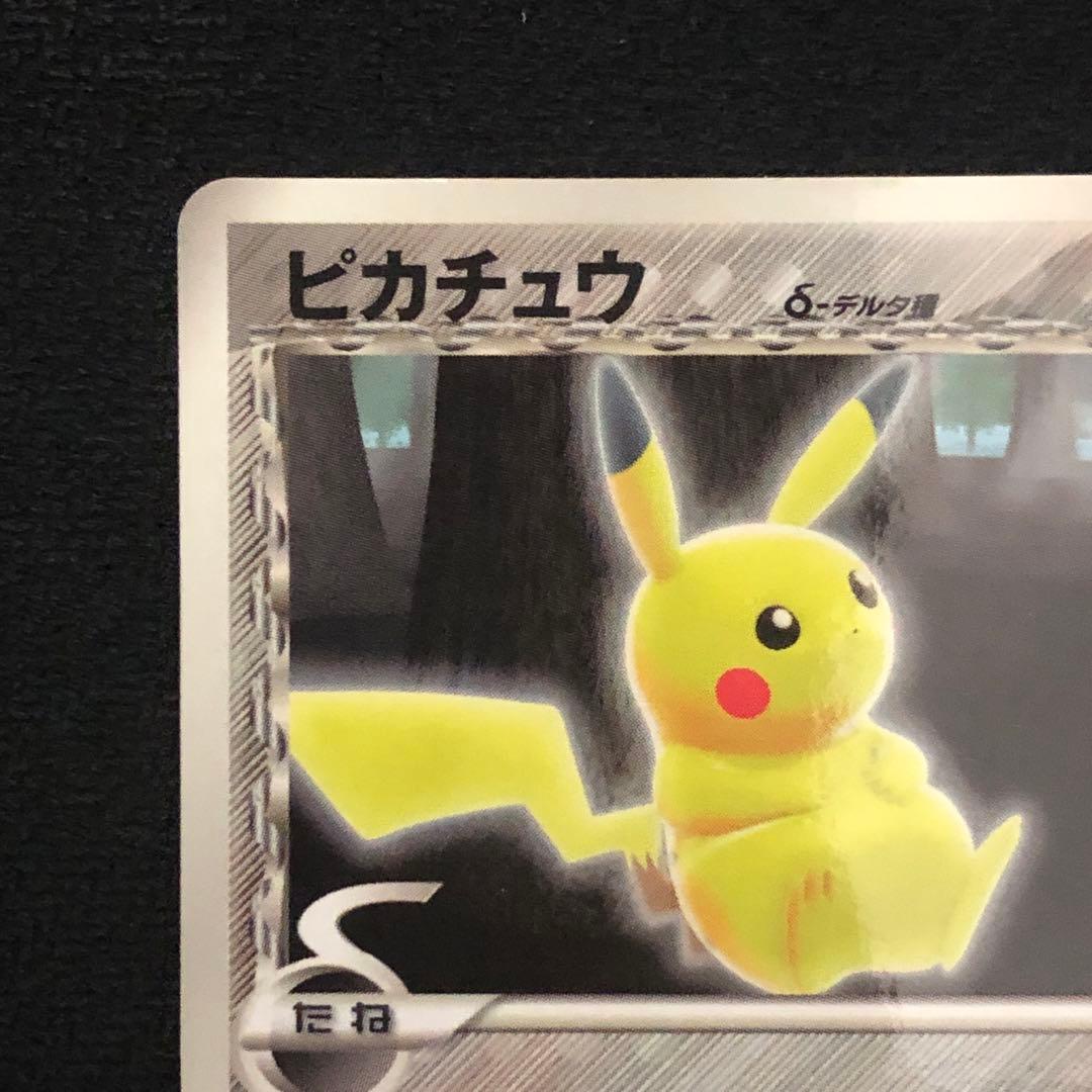 ポケモンカード ピカチュウ δ-デルタ種 118/PCG-P プロモ 0112 - メルカリ