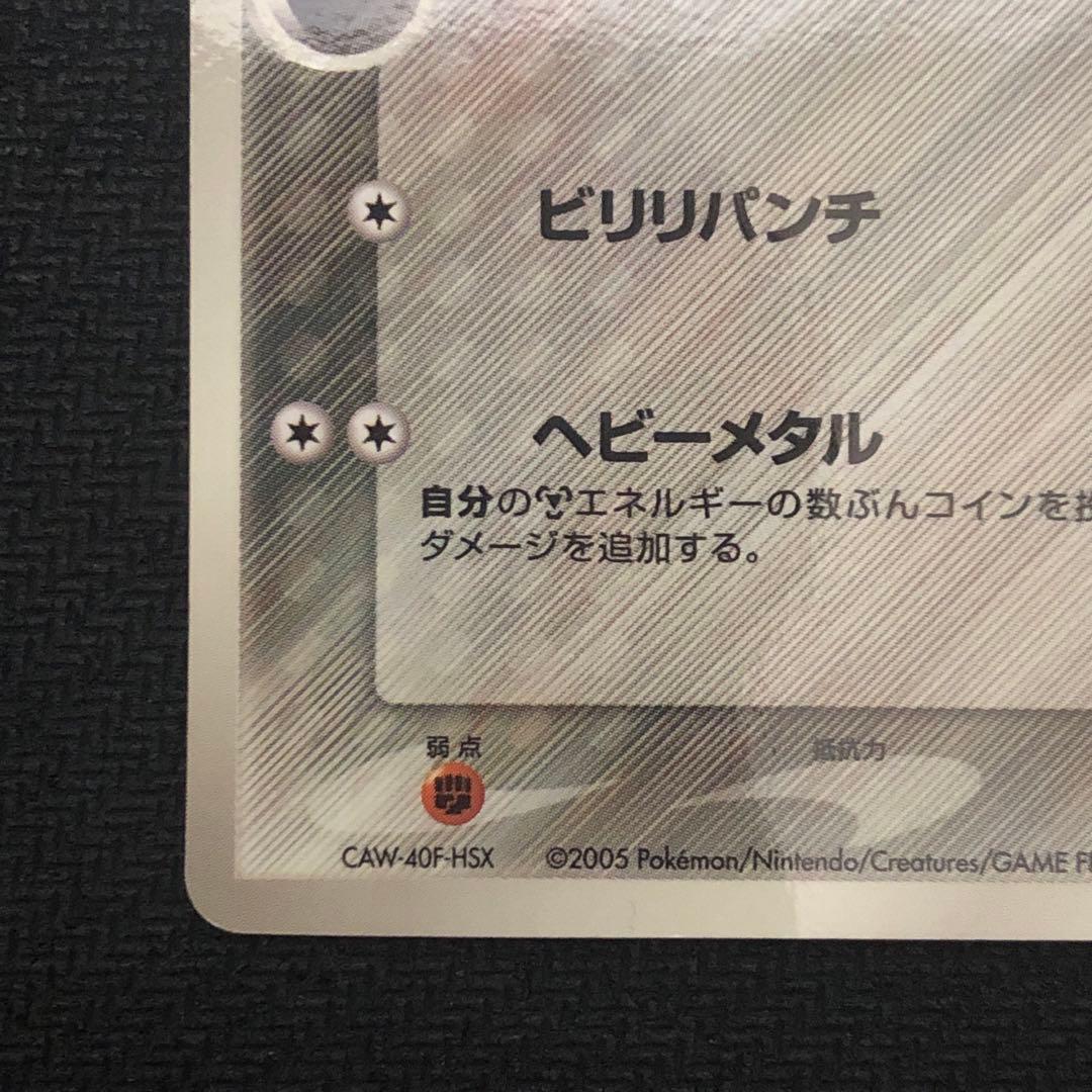 ポケモンカード ピカチュウ δ-デルタ種 118/PCG-P プロモ 0112 - メルカリ