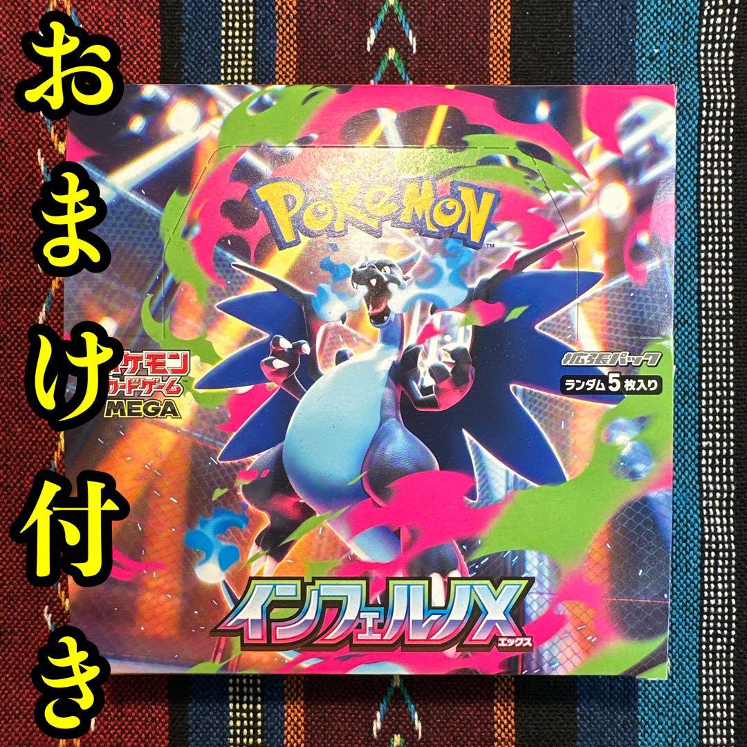 インフェルノx シュリンク無し おまけ付き - メルカリ