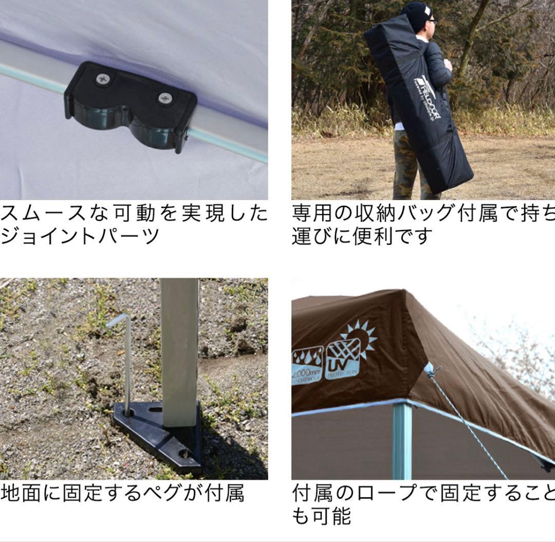FIELDOOR ワンタッチタープテント 2.5m×2.5m サイドシート3枚付