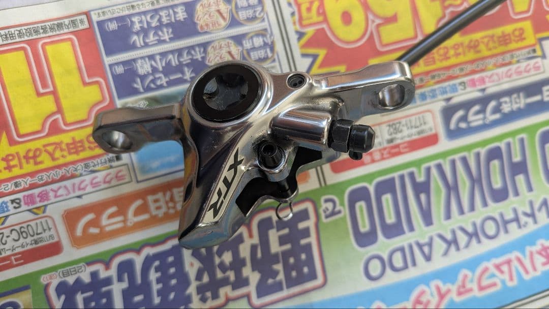 シマノ XTR M9100ブレーキレバー＆キャリパーセット - メルカリ