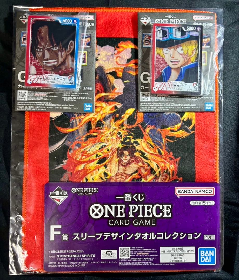 一番くじ ワンピース カードゲーム G賞 エース サボ F賞 - メルカリ