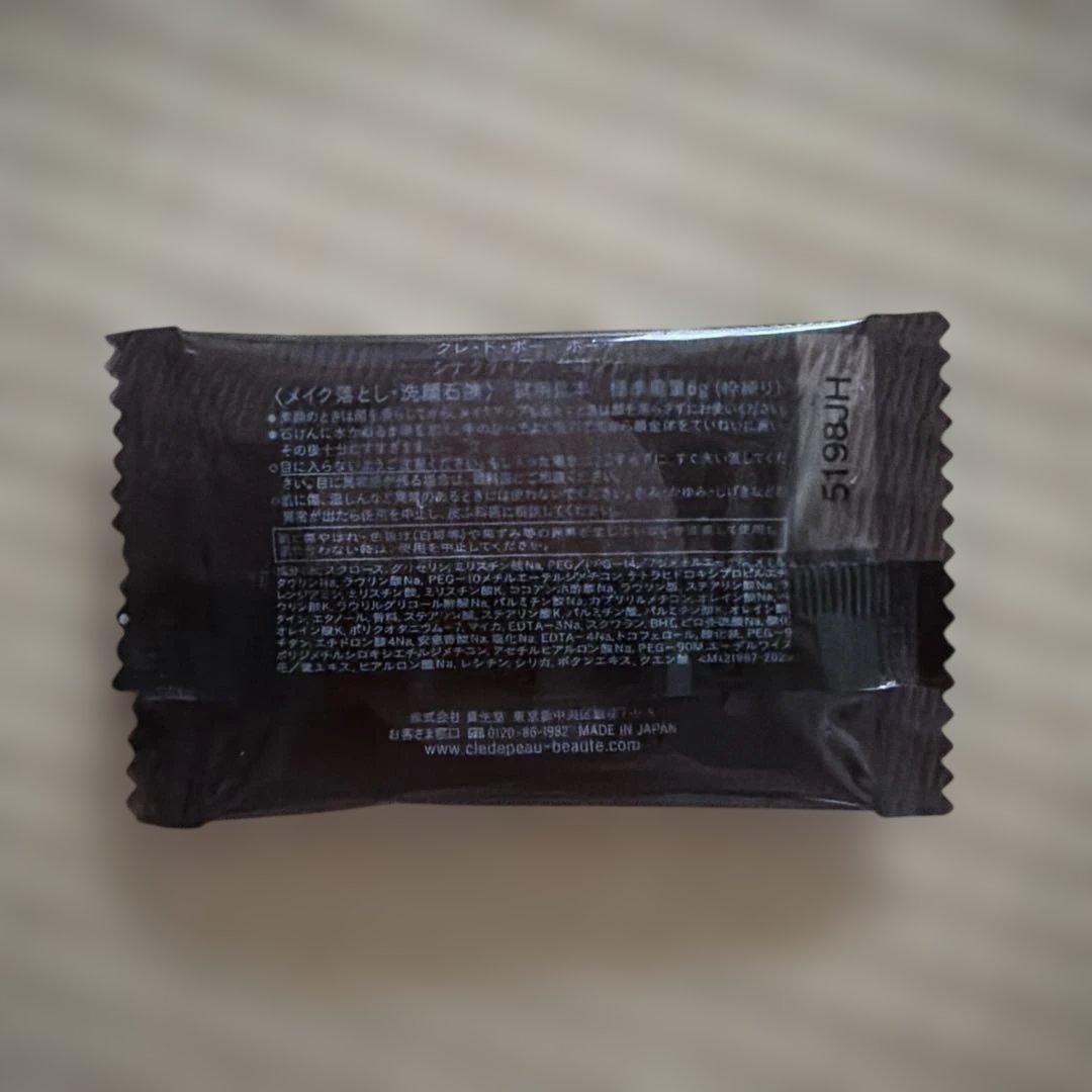 クレドポー シナクティフ サボンn サンプル - メルカリ