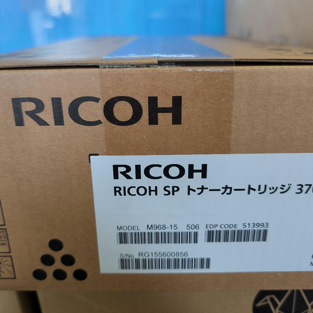 RICOH SP トナーカートリッジ 3700S - メルカリ