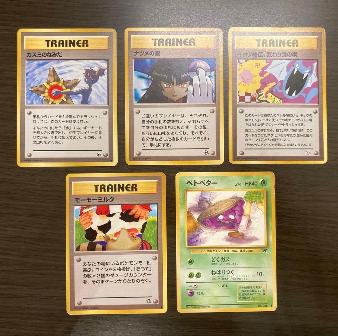 ポケモンカード旧裏 海外規制版5枚まとめ売り - メルカリ