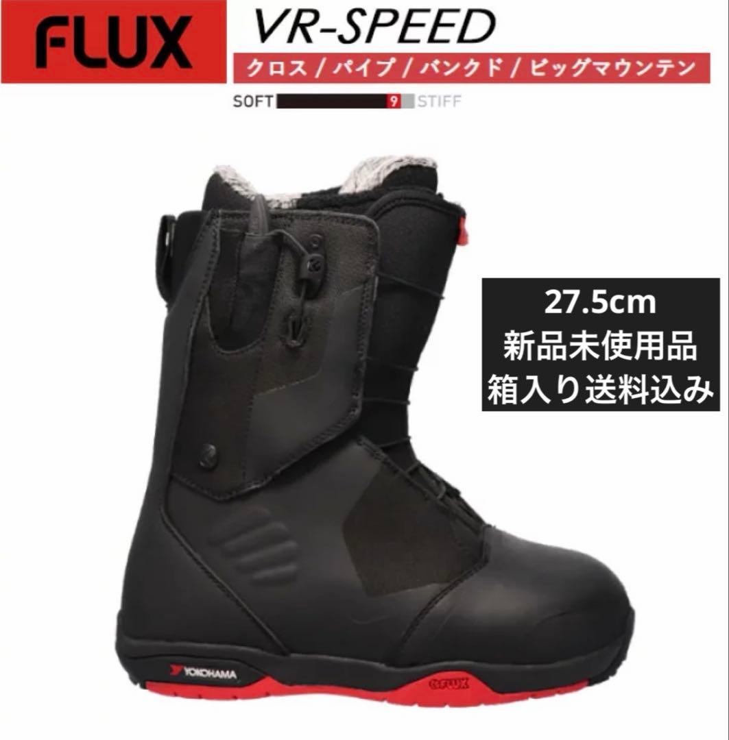新品未使用 FLUX 27.5cm VR SPEED 正規品 タグ付箱入り送料込 - メルカリ