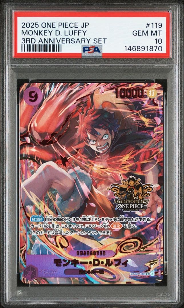 ルフィ 3rd ANNIVERSARYSET プロモ psa10 - メルカリ