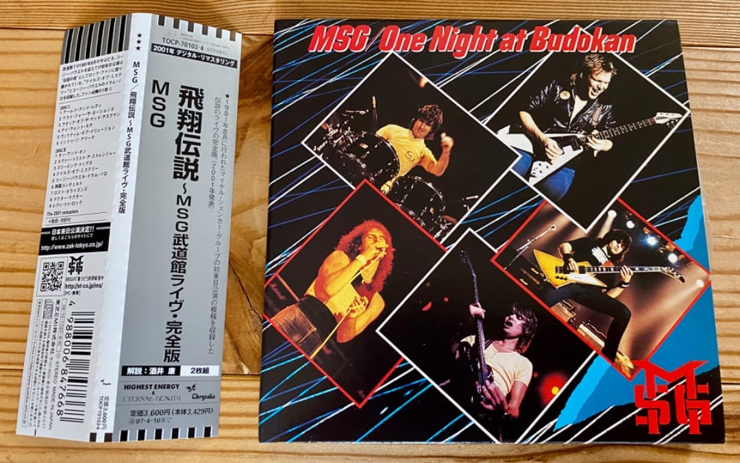 マイケル・シェンカー・グループ 飛翔伝説~MSG 武道館ライヴ 完全版 紙