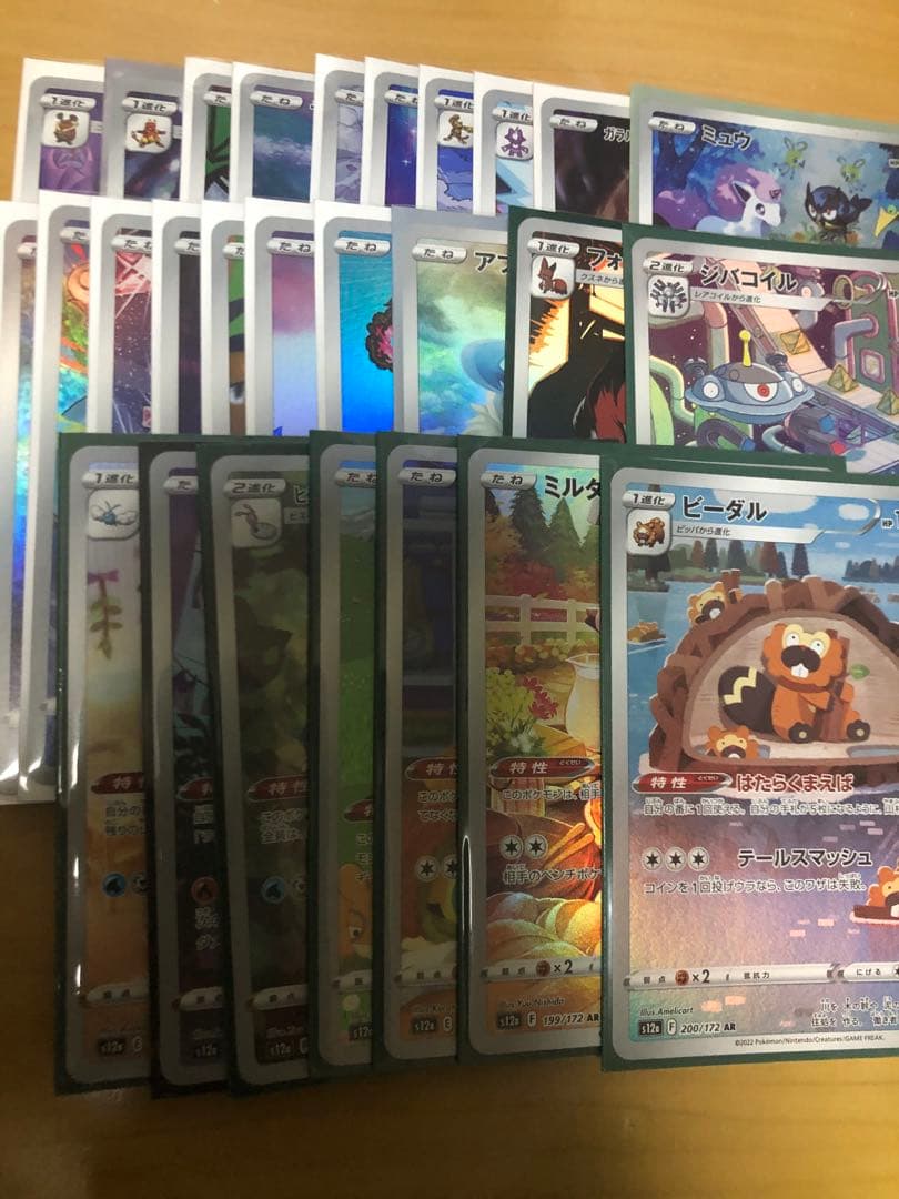 vstarユニバース ar 28枚セット コンプ - メルカリ