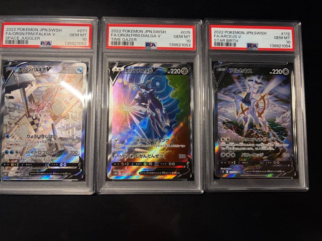 木*日様 ポケモンカード オリジンパルキアV アルセウスV 連番