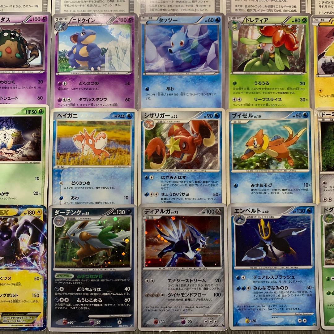 希少カードまとめ売り！】昔のレアカードなど 訳アリジャンク品 DP BW