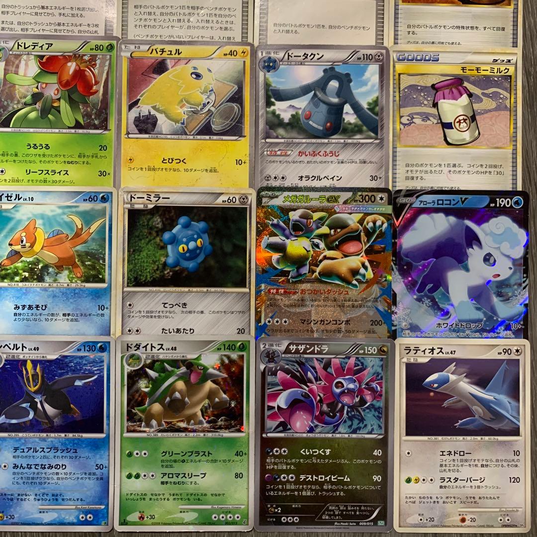 希少カードまとめ売り！】昔のレアカードなど 訳アリジャンク品 DP BW