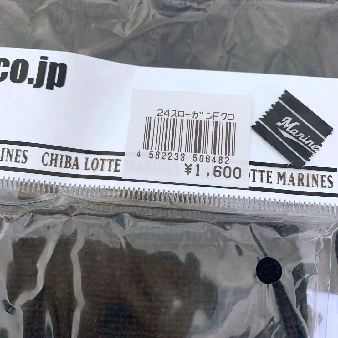 千葉ロッテ マリーンズ タオル ブランケット 吉井 21 タオル Marines