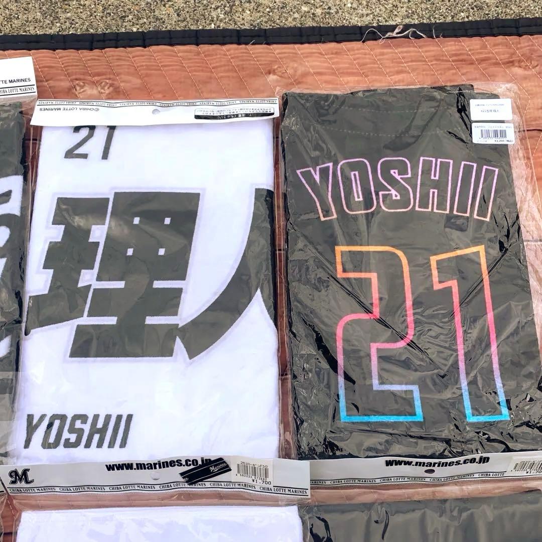 千葉ロッテ マリーンズ タオル ブランケット 吉井 21 タオル Marines