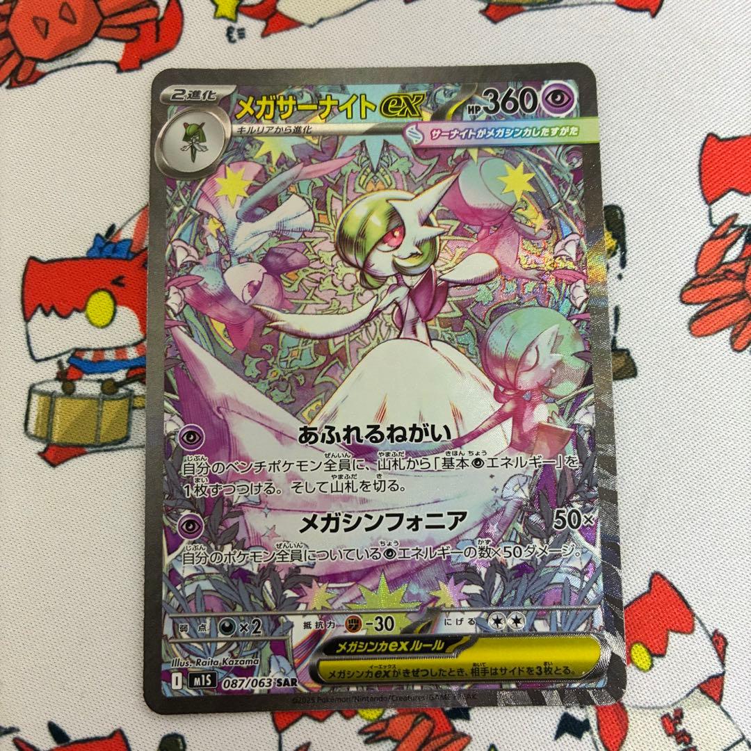 メガサーナイトEX 360 HP ポケモンカード - メルカリ