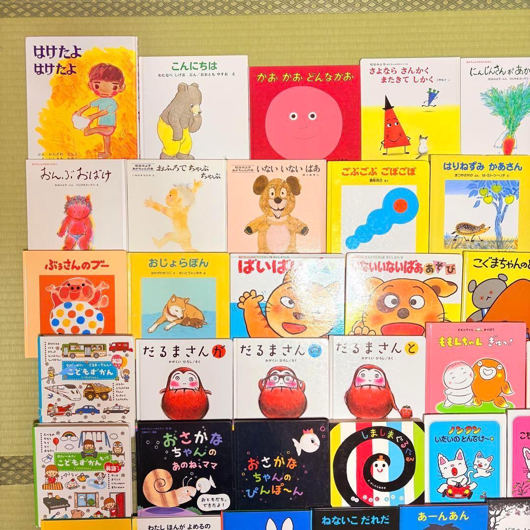 012歳～ くもん推薦図書など 赤ちゃんからの絵本まとめ売り50冊 セット