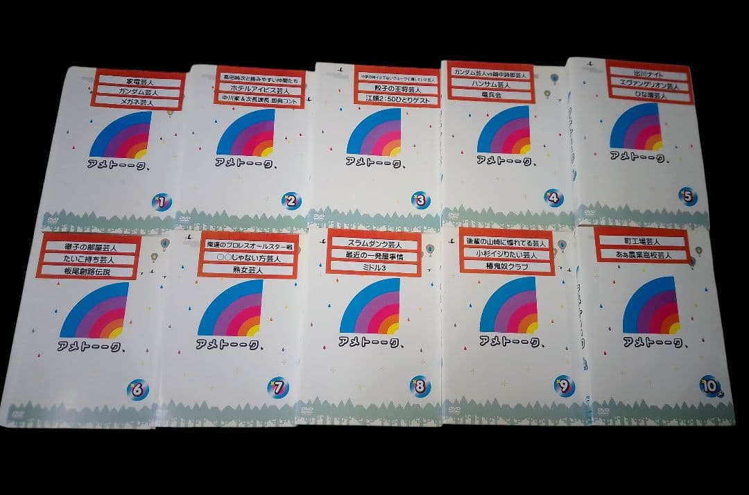 アメトーーク、 DVD 1-10巻 セット(レンタル落ちDVD)6030 - メルカリ