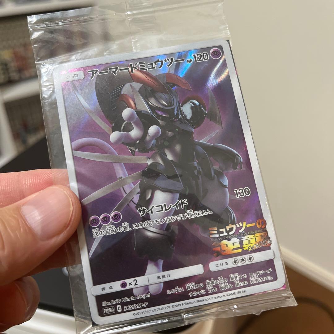 アームドミュウツー & コロナ トレカセット ポケカ】【#ポケモンカード】 ポケカ1⃣5⃣0⃣0⃣0⃣くじ作成しました