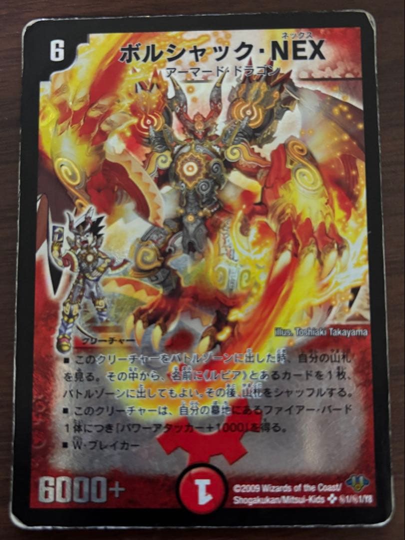 ボルシャック・NEX シークレット - メルカリ